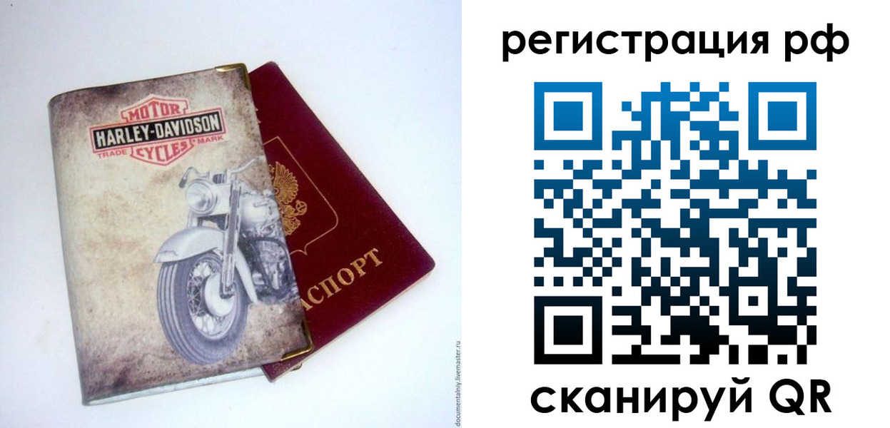 прописка от собственника в Нальчике