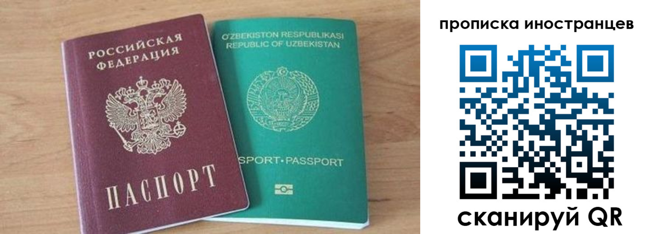 прописка от собственника в Нальчике