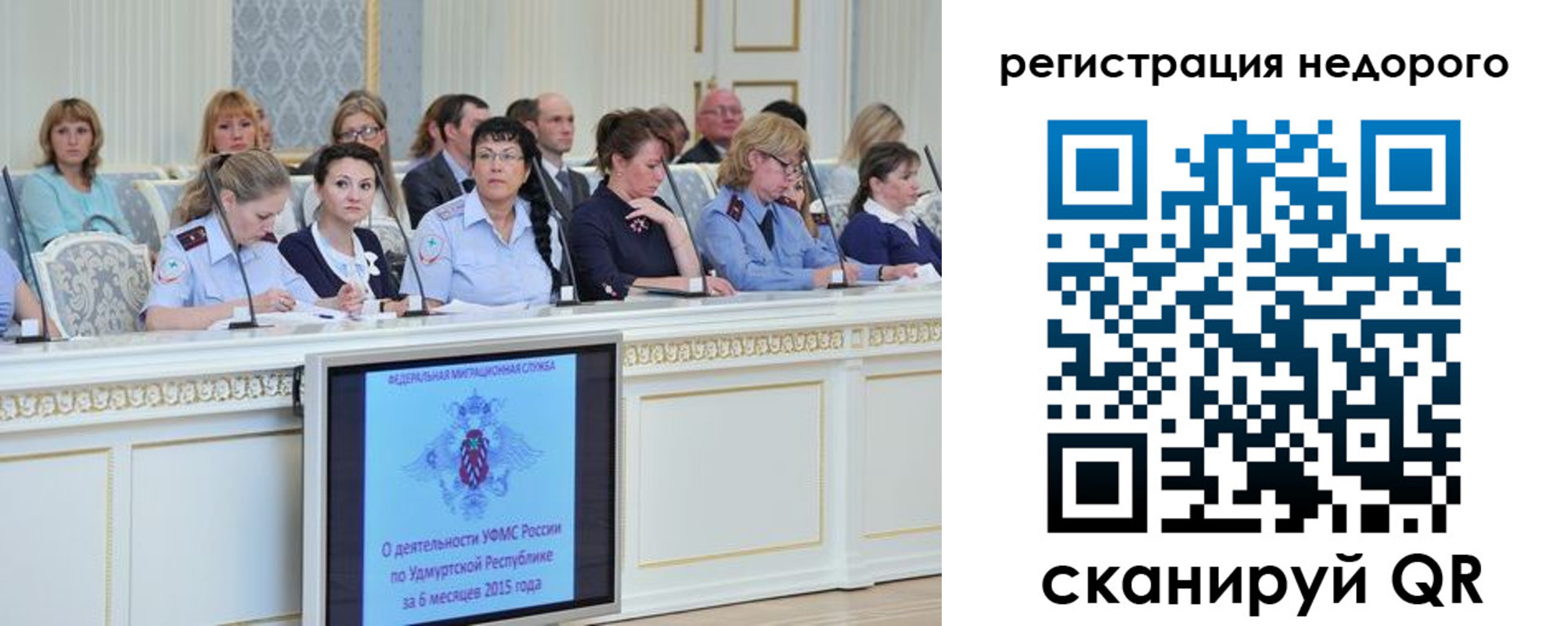 прописка регистрация в Нальчике
