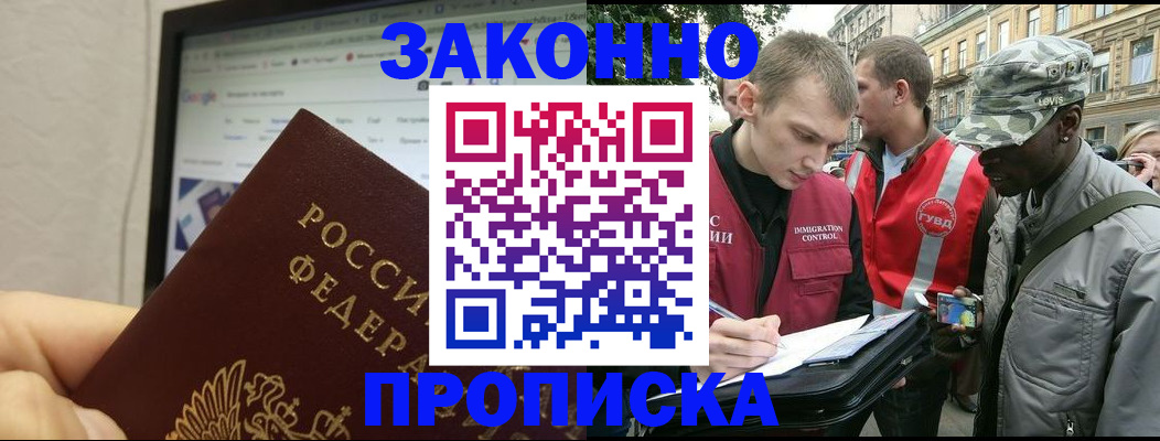 временная регистрация 2025 в Нальчике