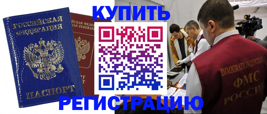 временная регистрация недорого в Нальчике