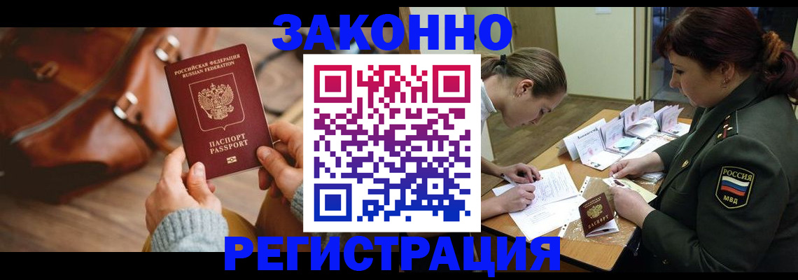 временная регистрация для всех в Нальчике