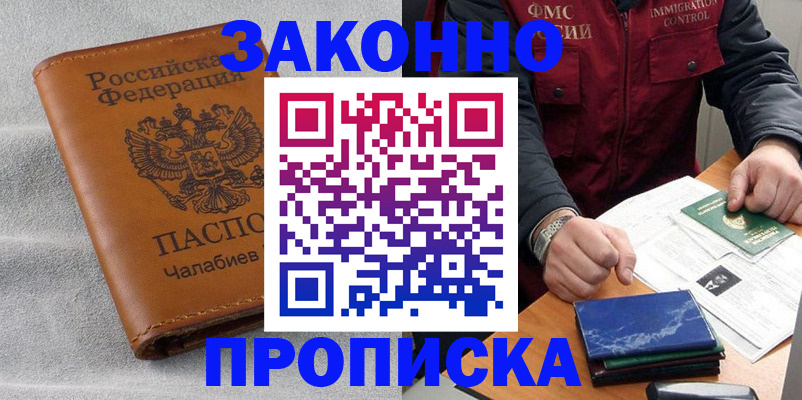 временная регистрация госуслуги в Нальчике