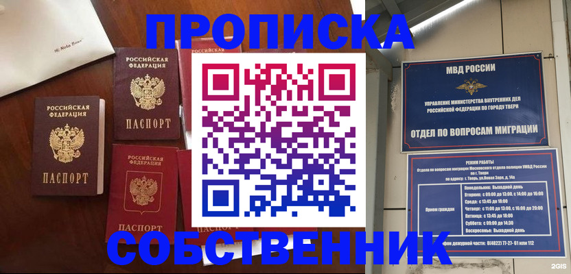 временная регистрация надежно в Нальчике