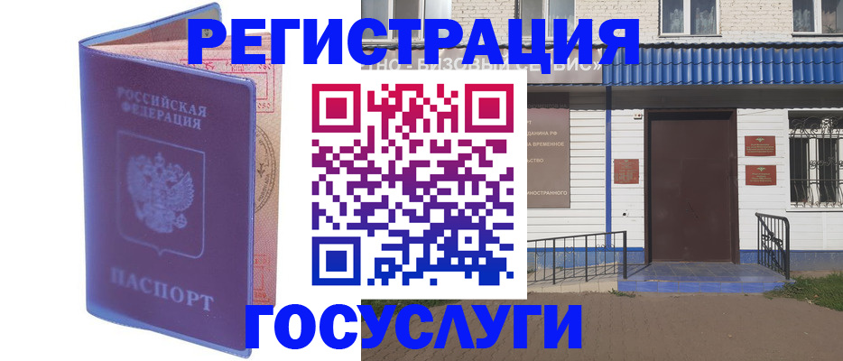 прописка ребенка в Нальчике