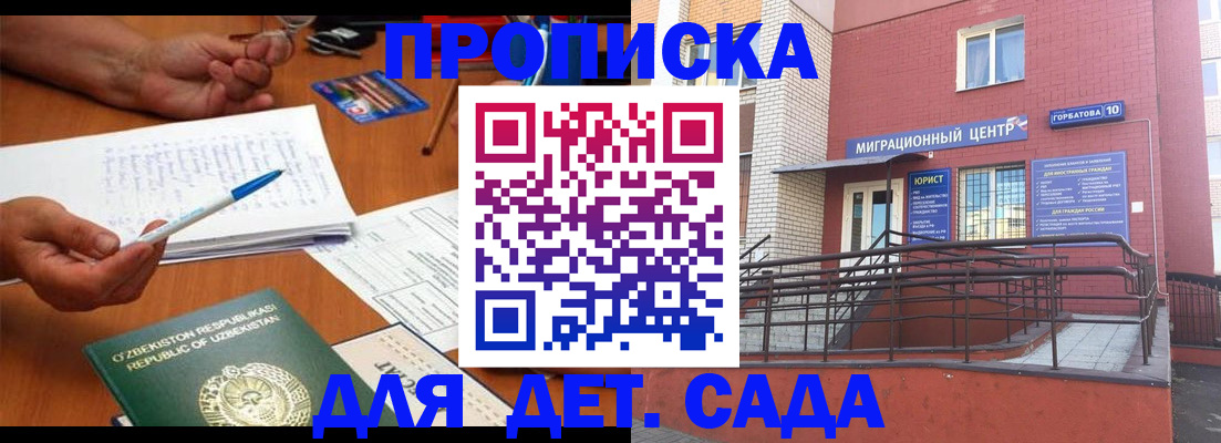 прописка гарантия в Нальчике