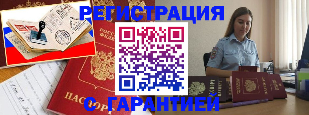 миграционный учет в Нальчике