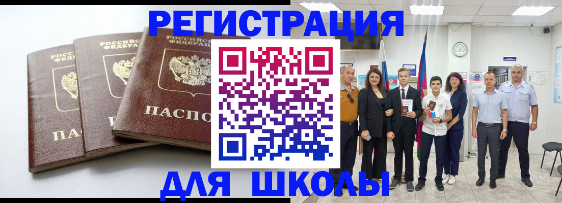 временная регистрация надежно в Нальчике